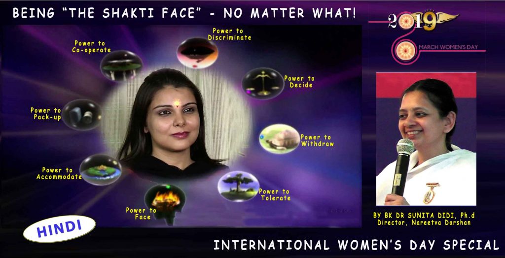 BEING THE SHAKTI FACE- NO MATTER WHAT! INTERNATIONAL WOMEN'S DAY (HINDI)